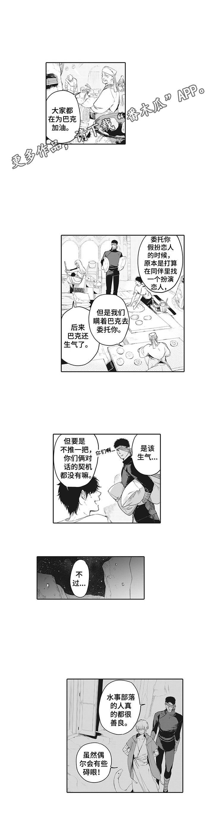 第24章：新住处