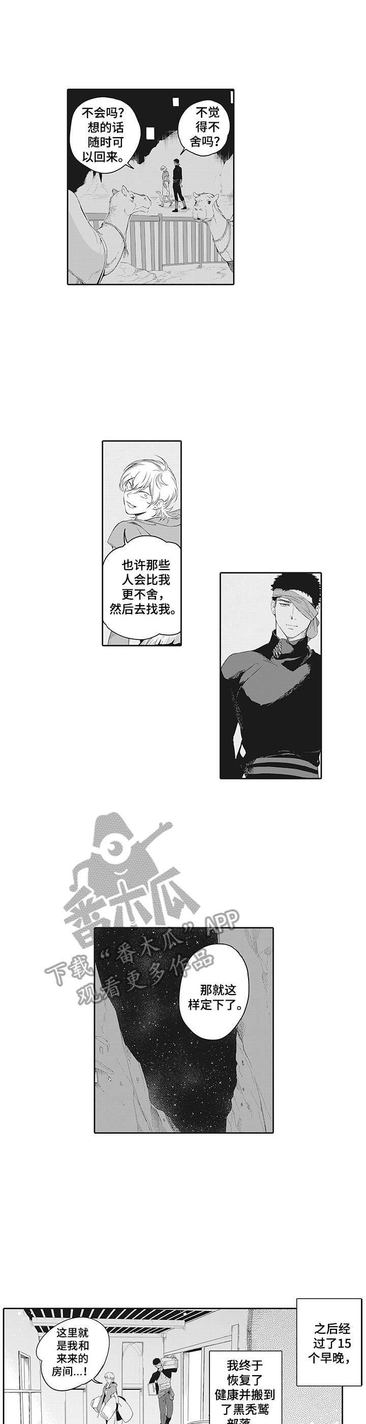 第24章：新住处