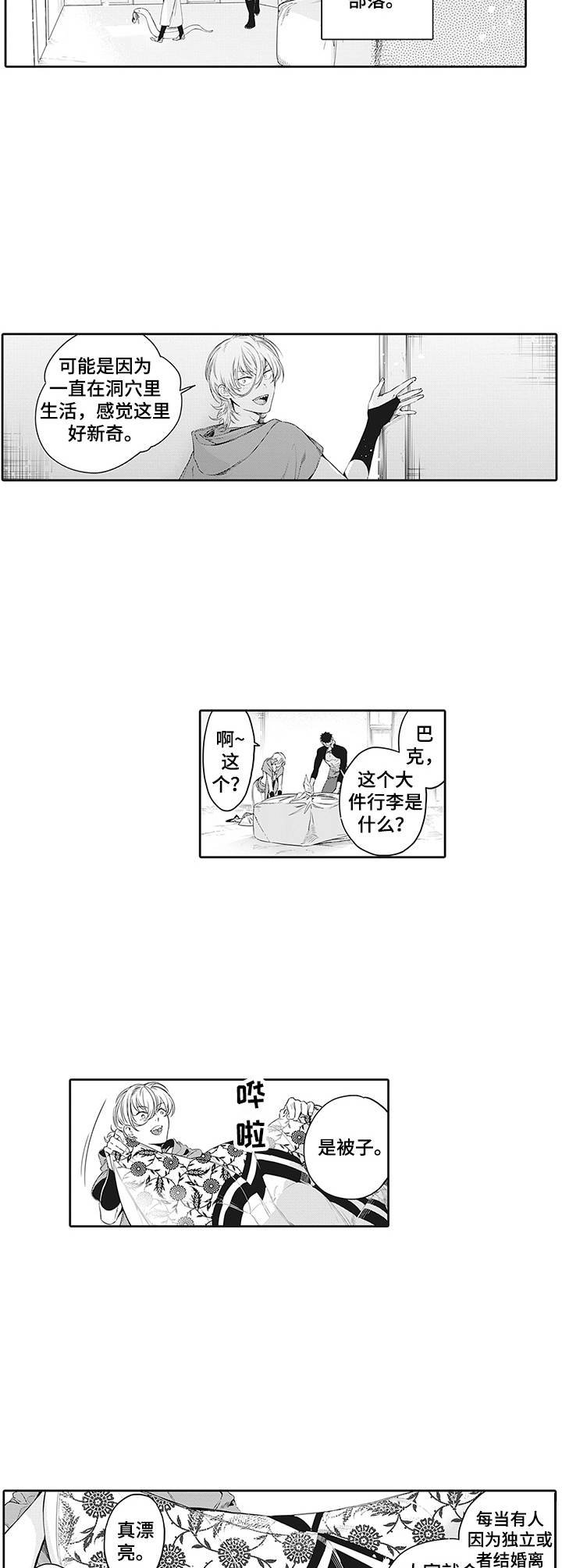 第24章：新住处