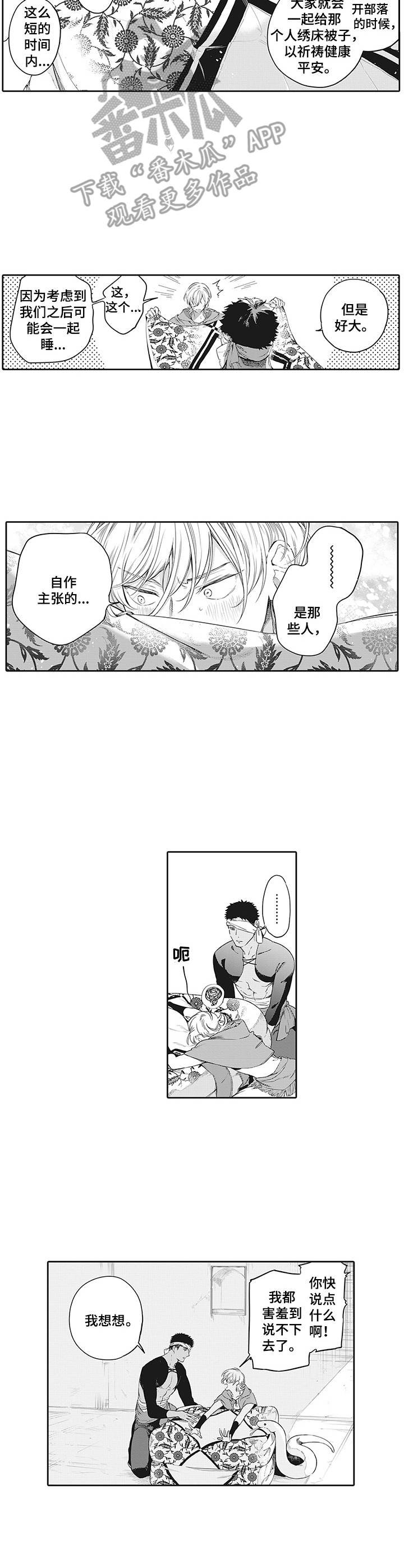 第24章：新住处