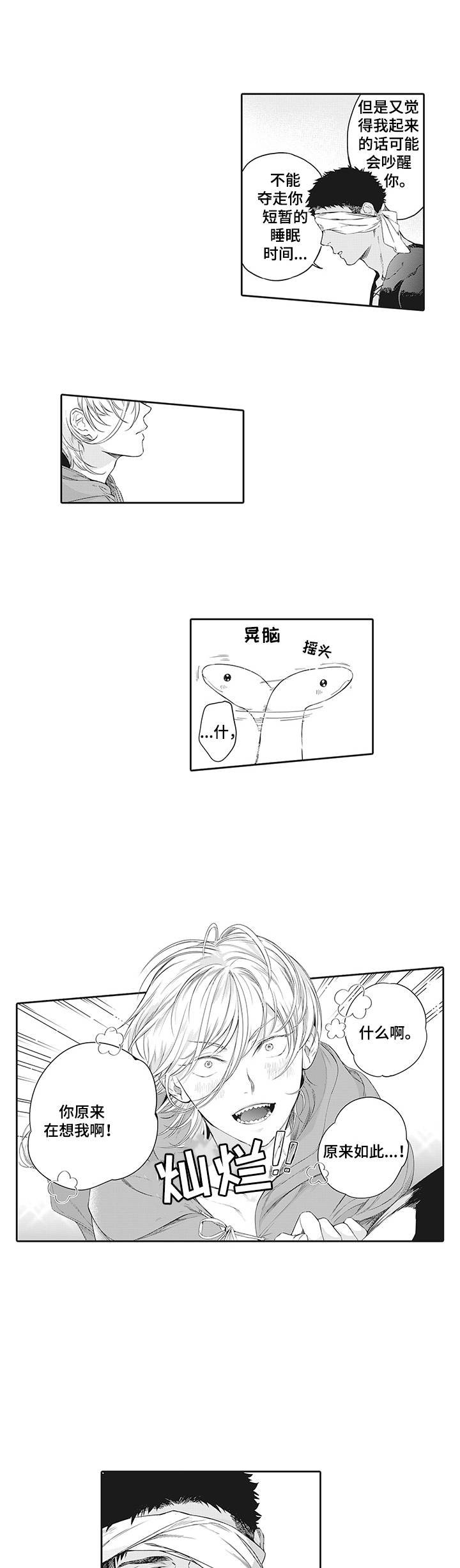 第25章：请多关照