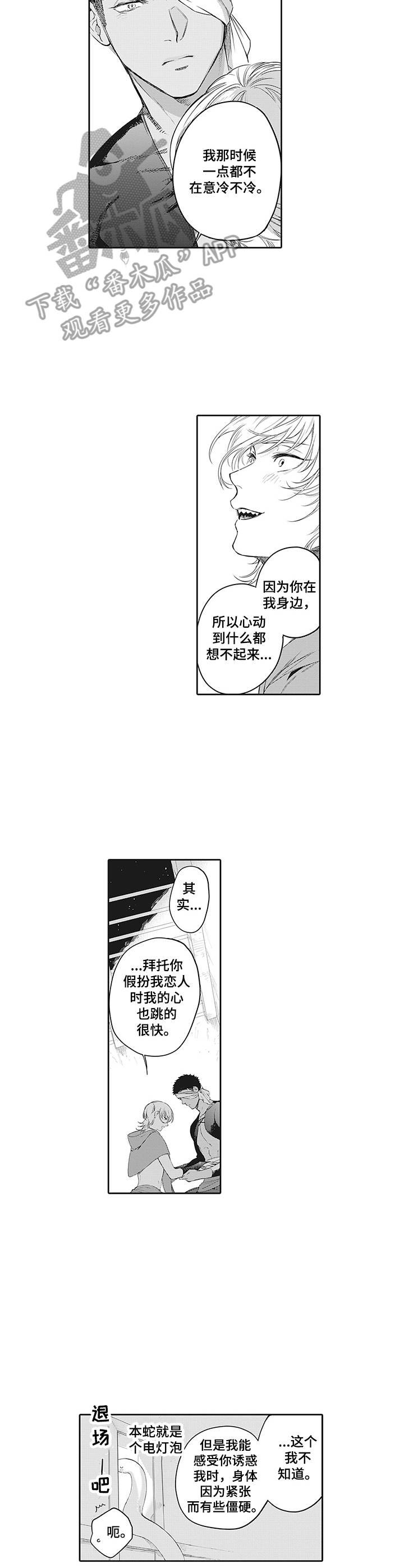 第25章：请多关照
