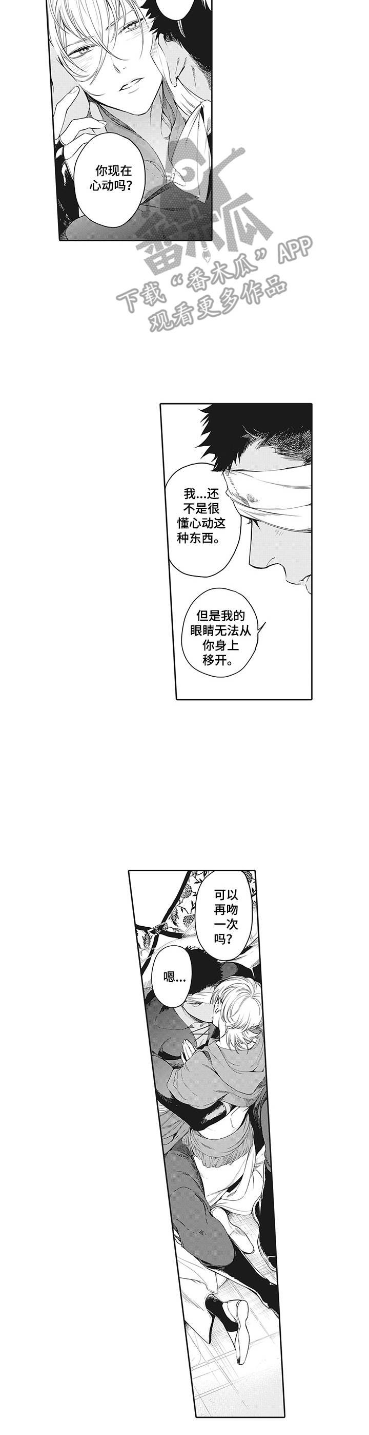 第25章：请多关照