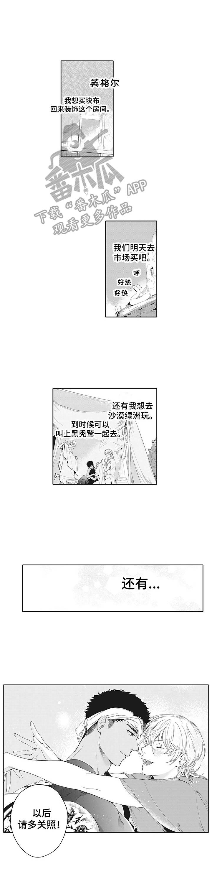 第25章：请多关照