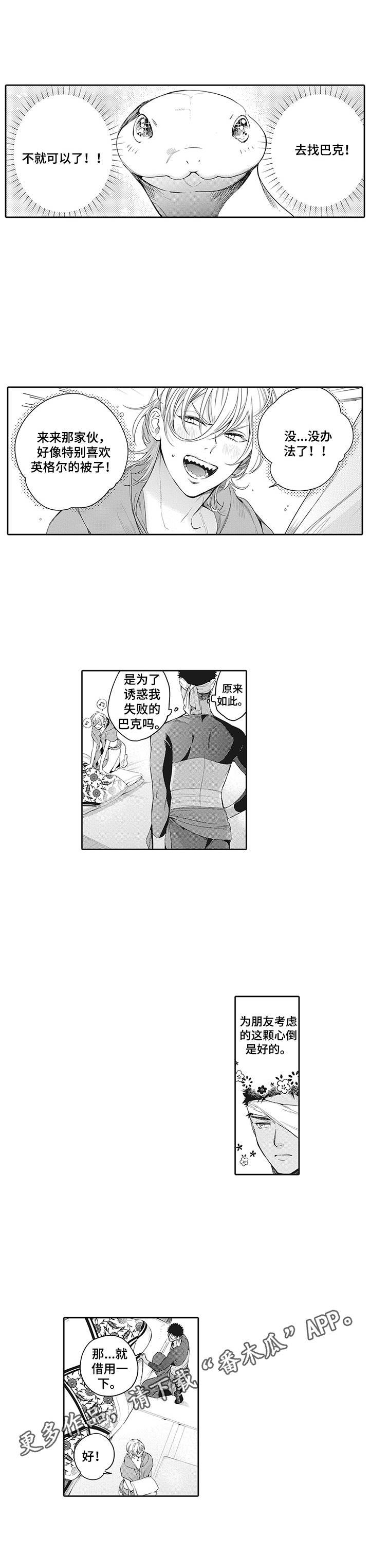 第26章：小心思