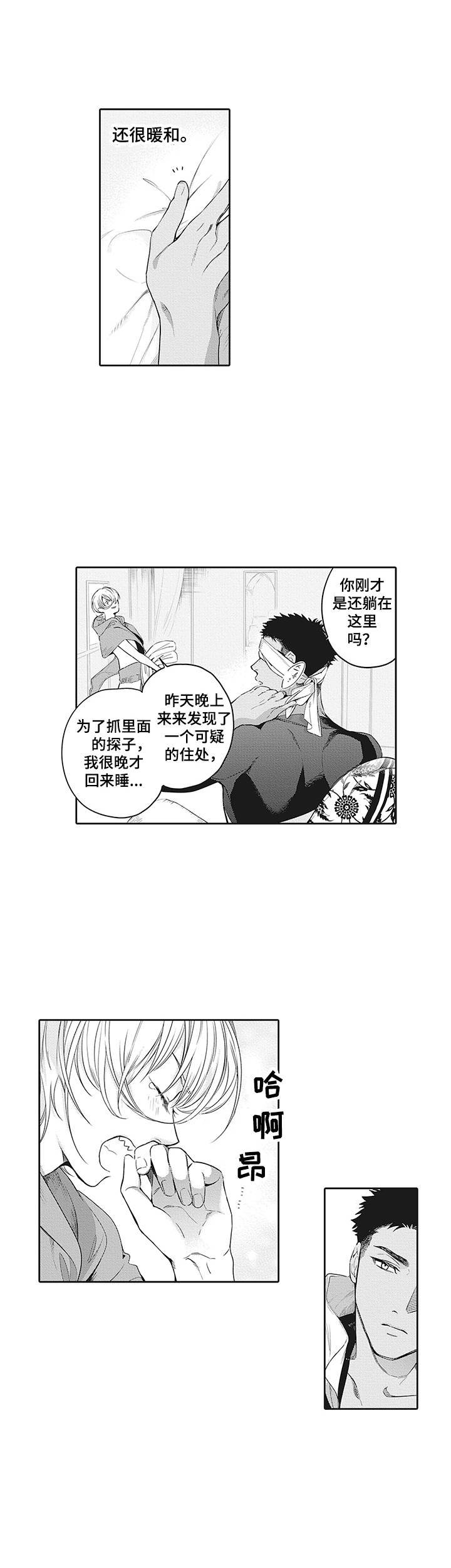 第26章：小心思
