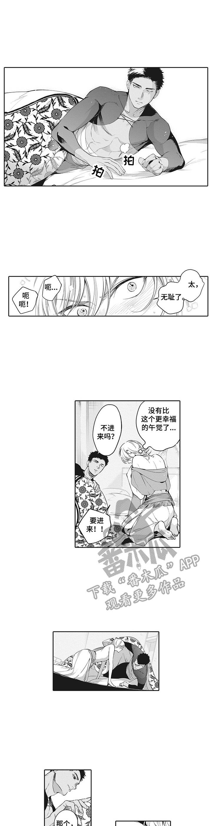 第26章：小心思