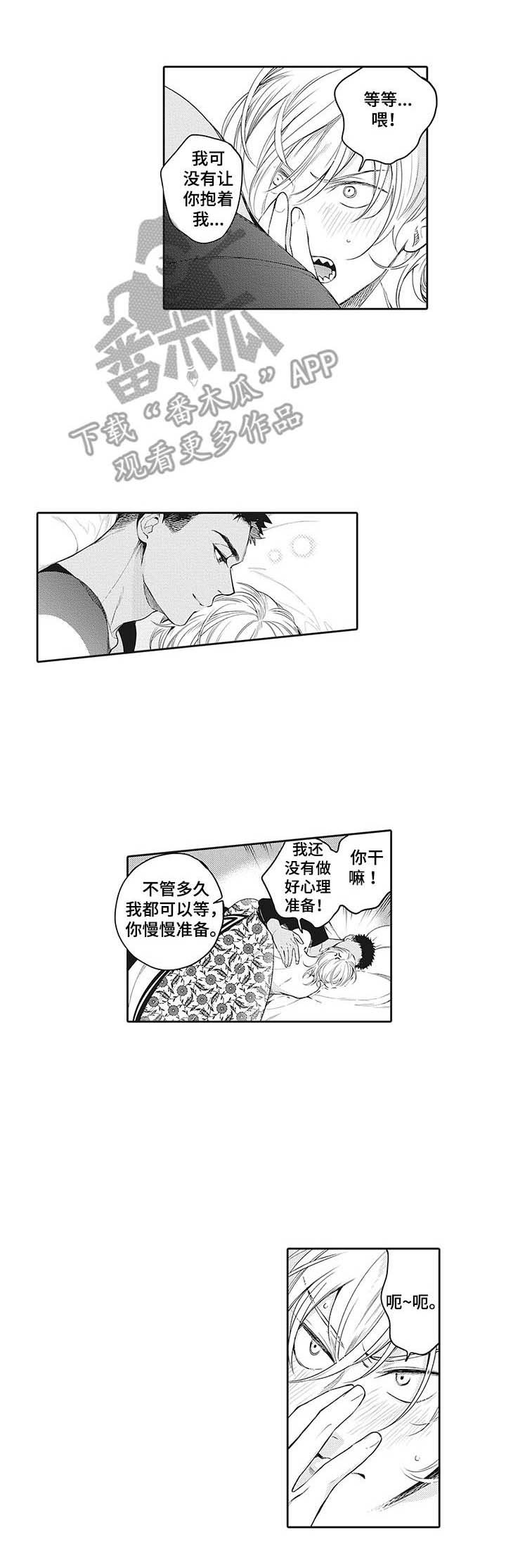 第27章：越来越喜欢（完结）