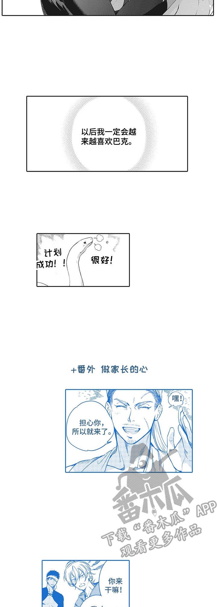 第27章：越来越喜欢（完结）