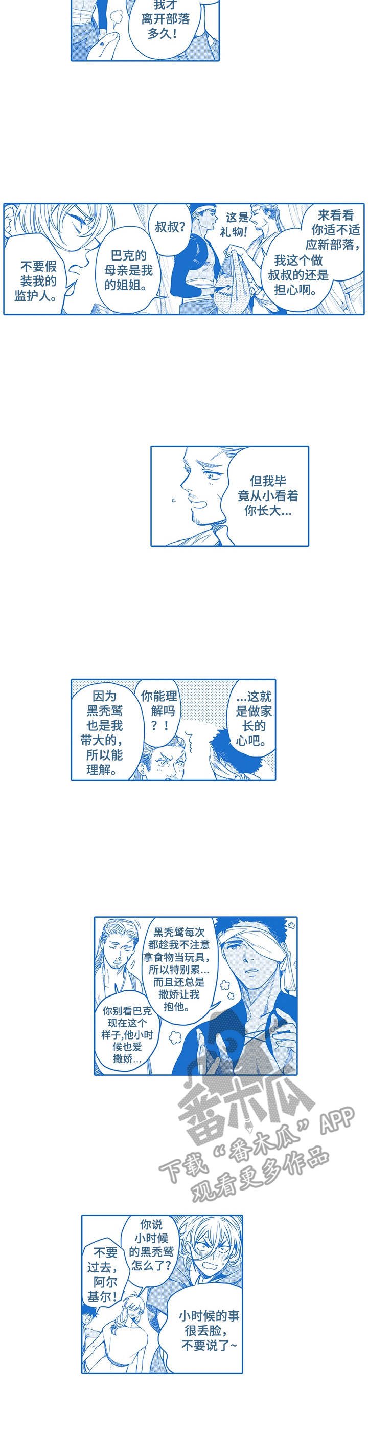 第27章：越来越喜欢（完结）