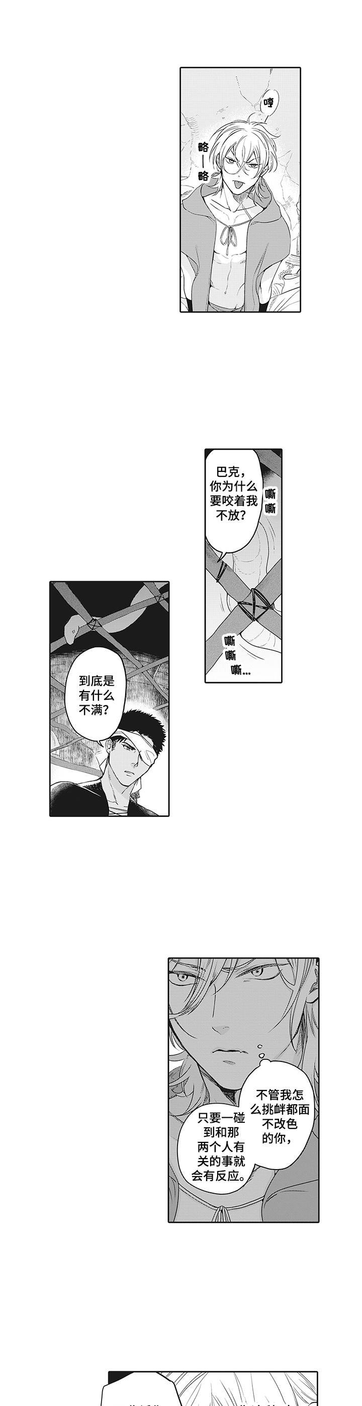 第3章：困住