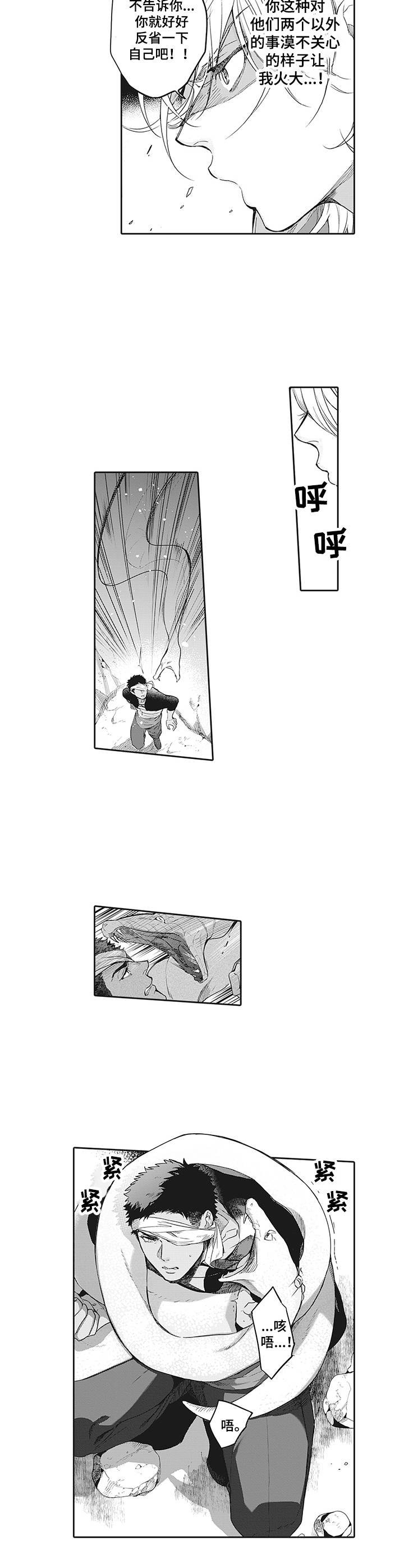 第3章：困住
