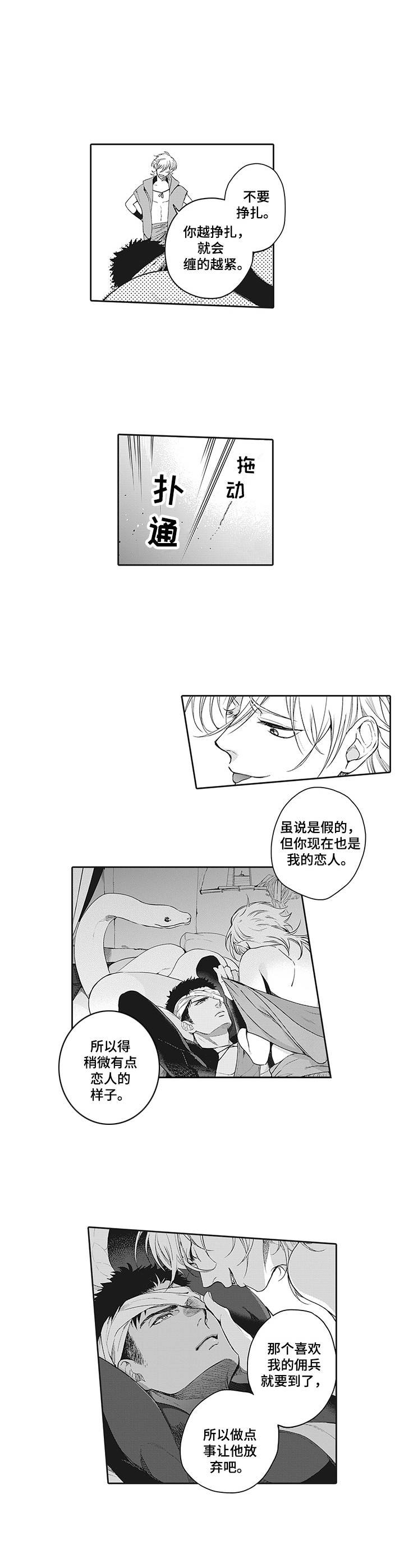 第3章：困住