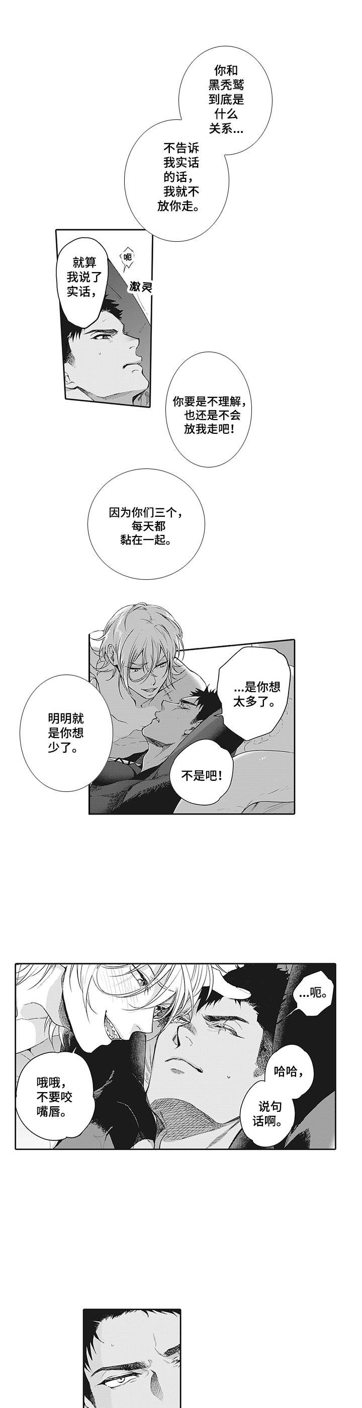 第3章：困住