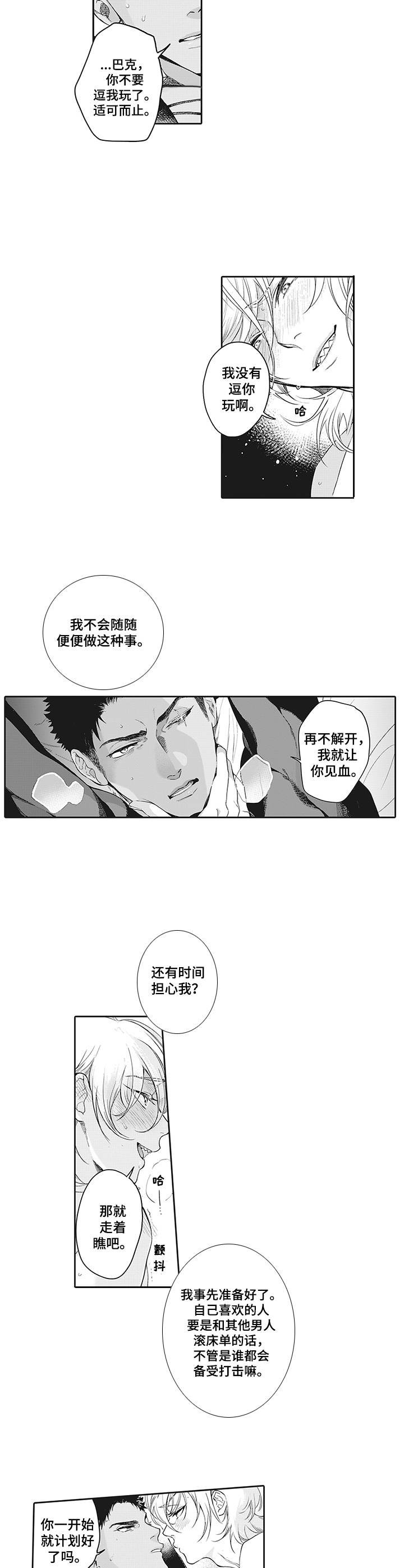 第3章：困住
