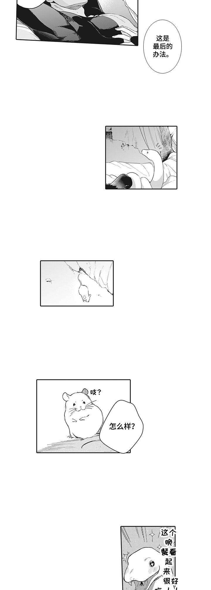 第3章：困住