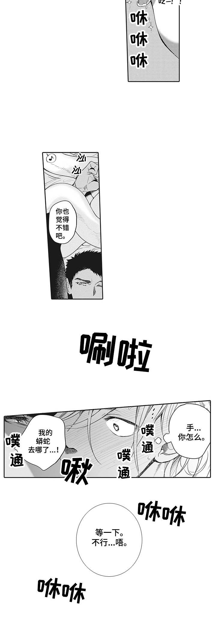 第3章：困住