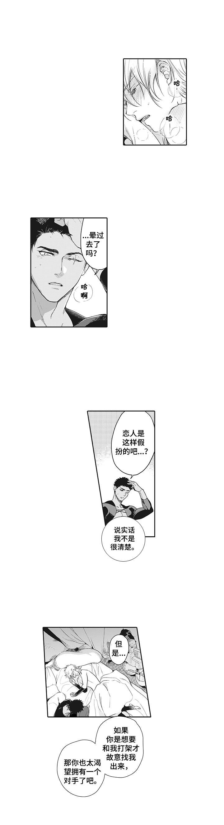 第3章：困住