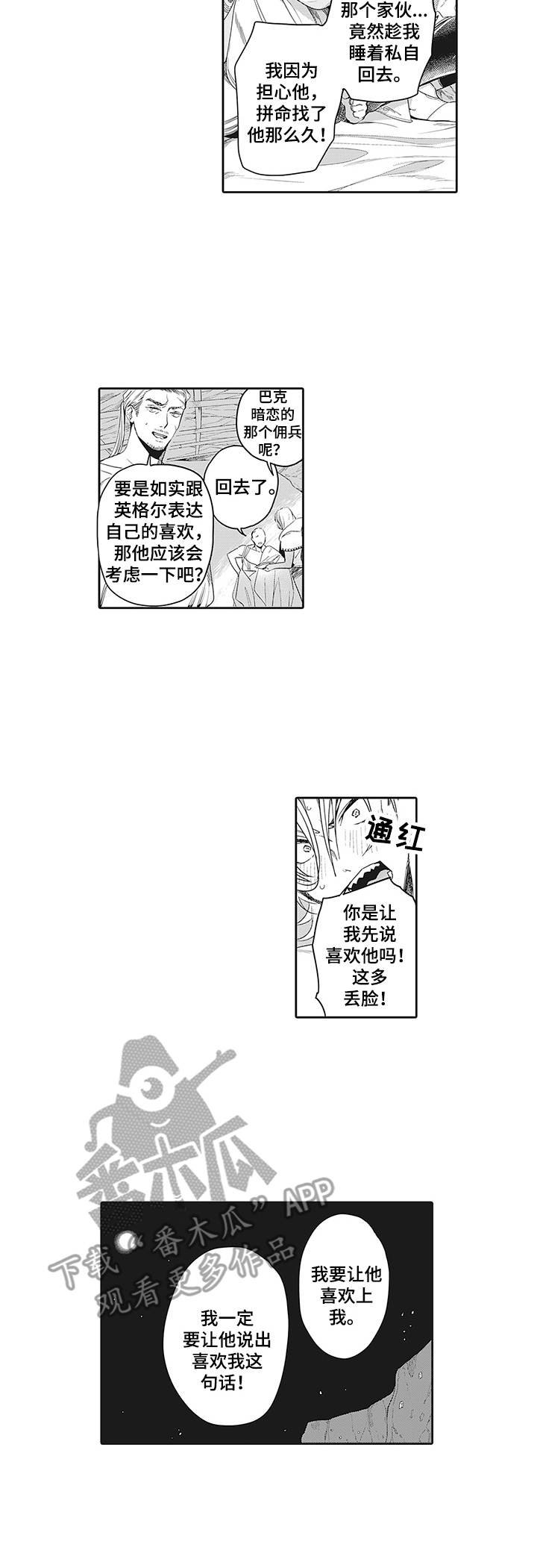 第4章：捉摸不透