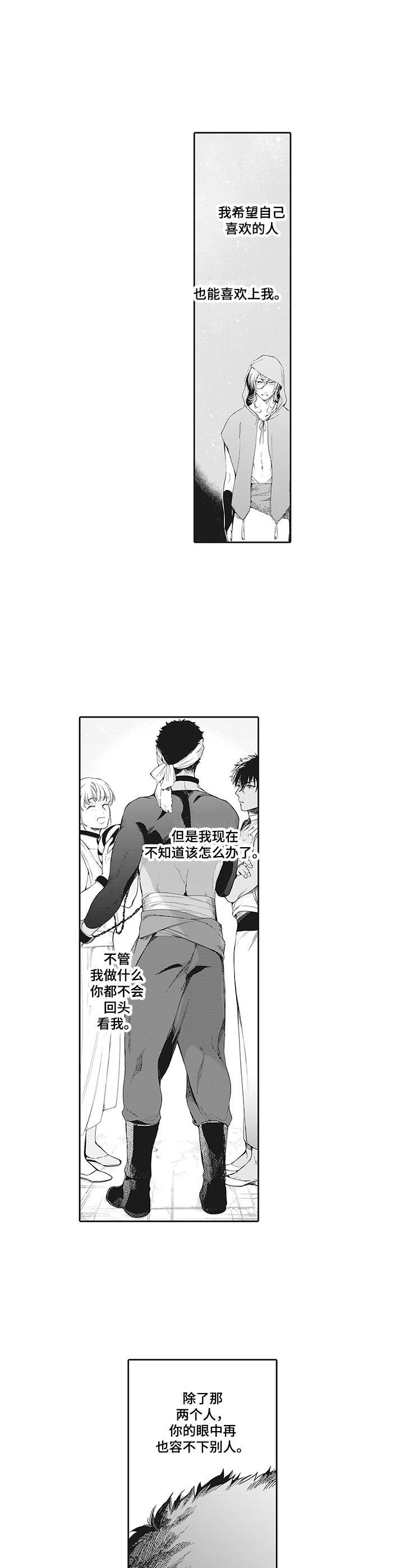 第4章：捉摸不透