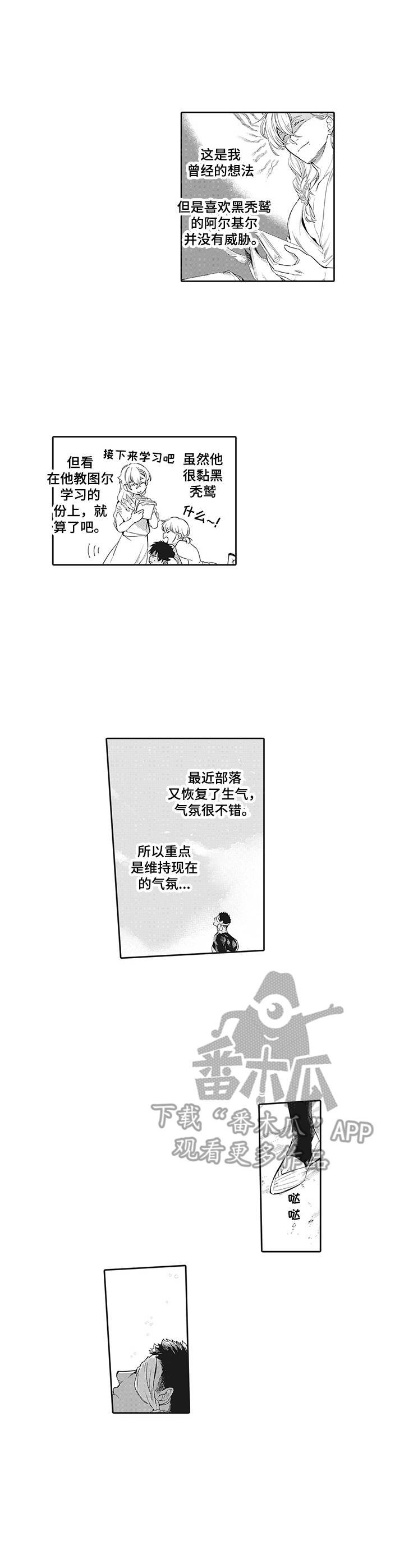 第4章：捉摸不透