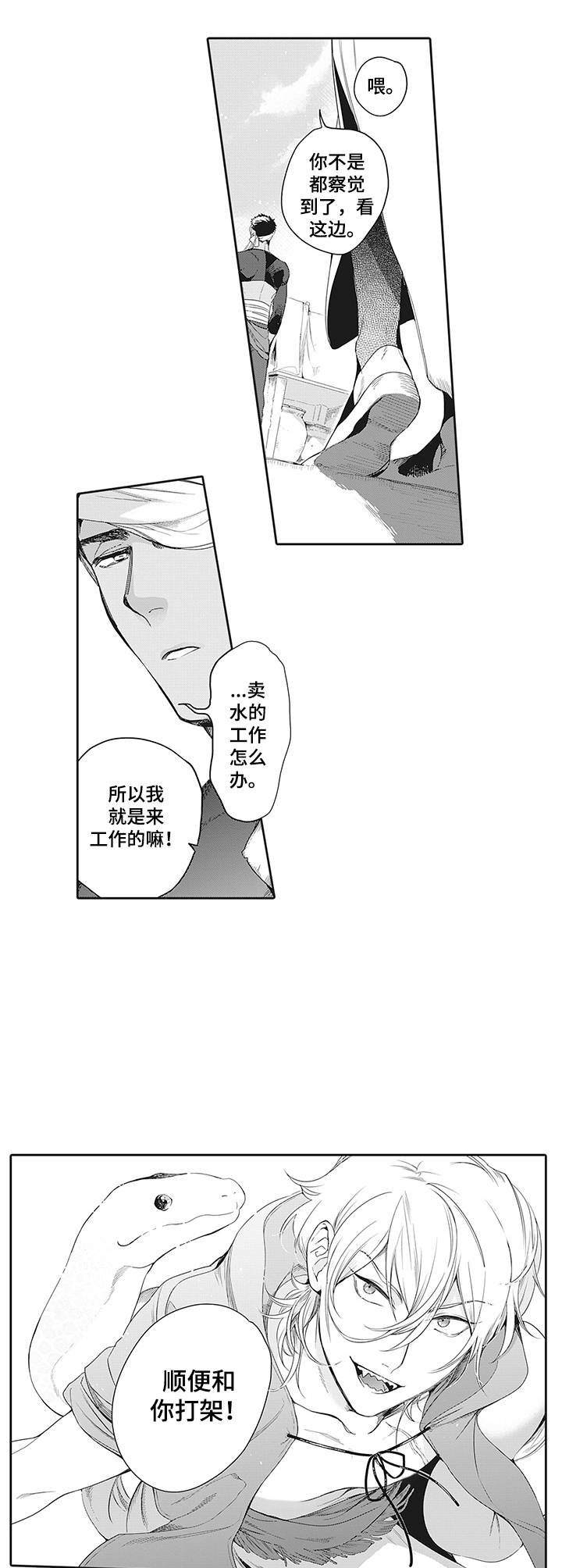 第4章：捉摸不透