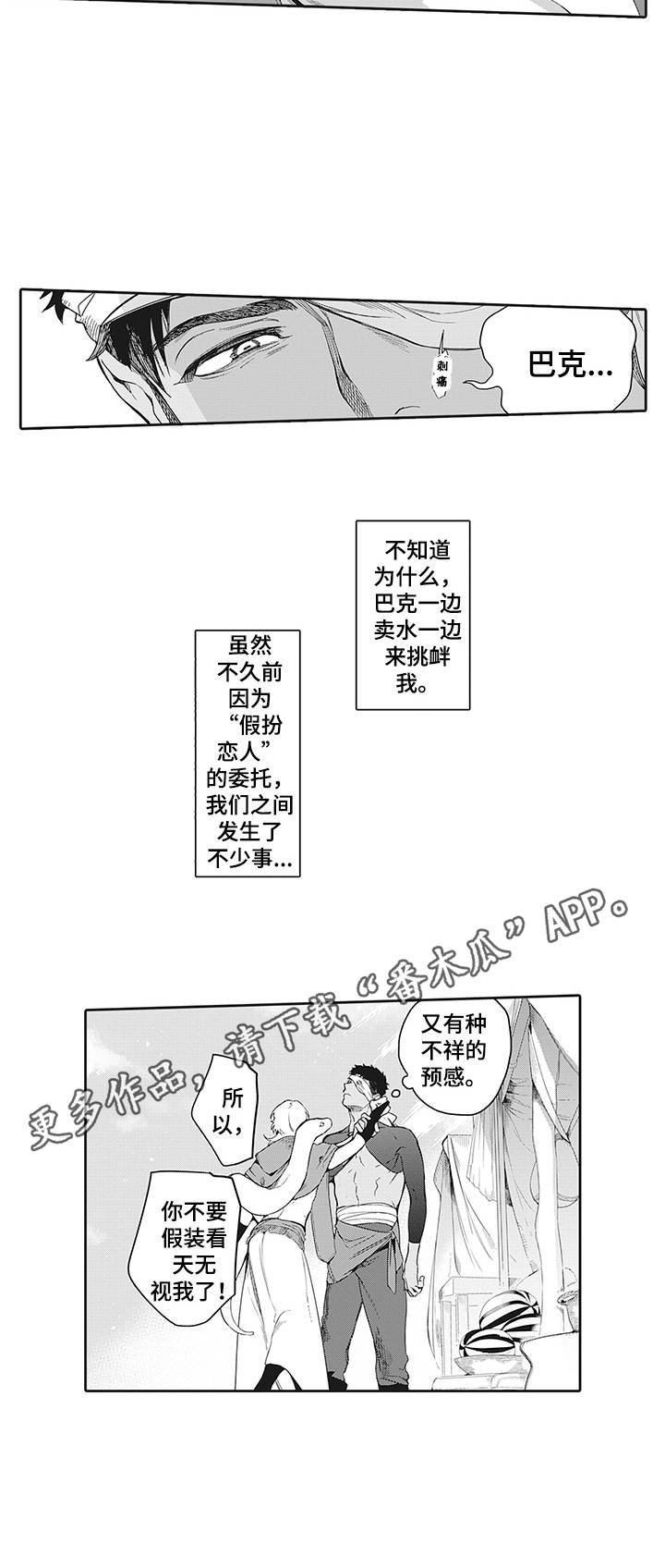 第4章：捉摸不透