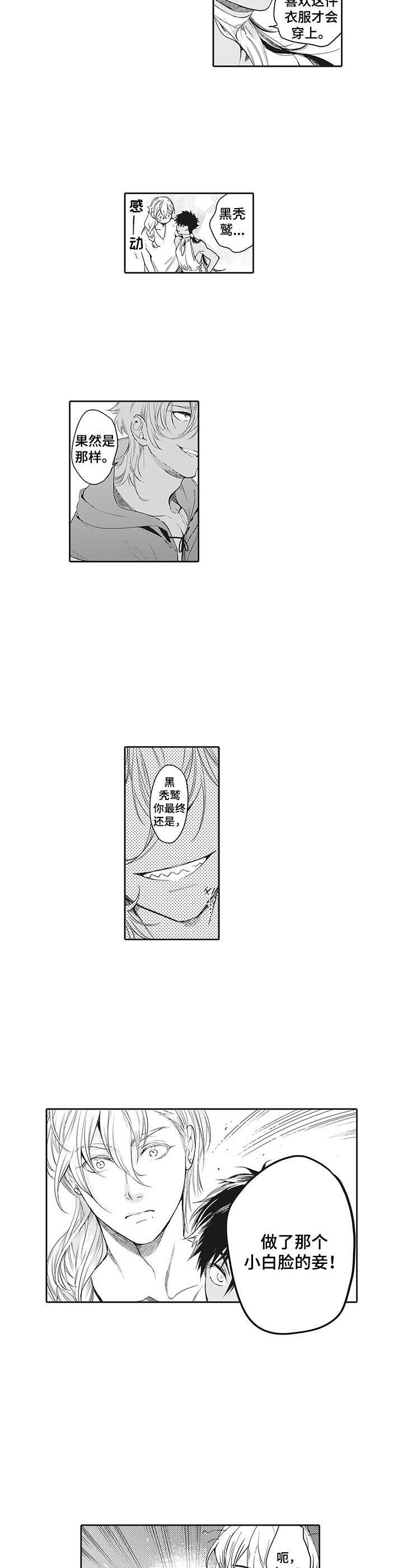 第5章：挑衅