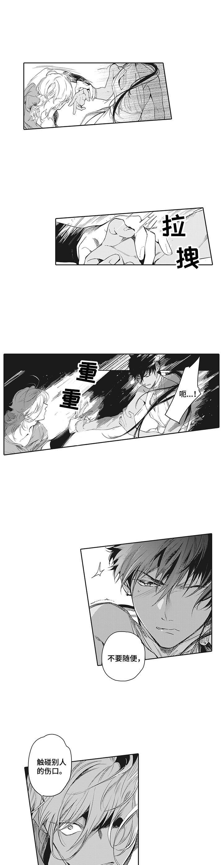 第5章：挑衅
