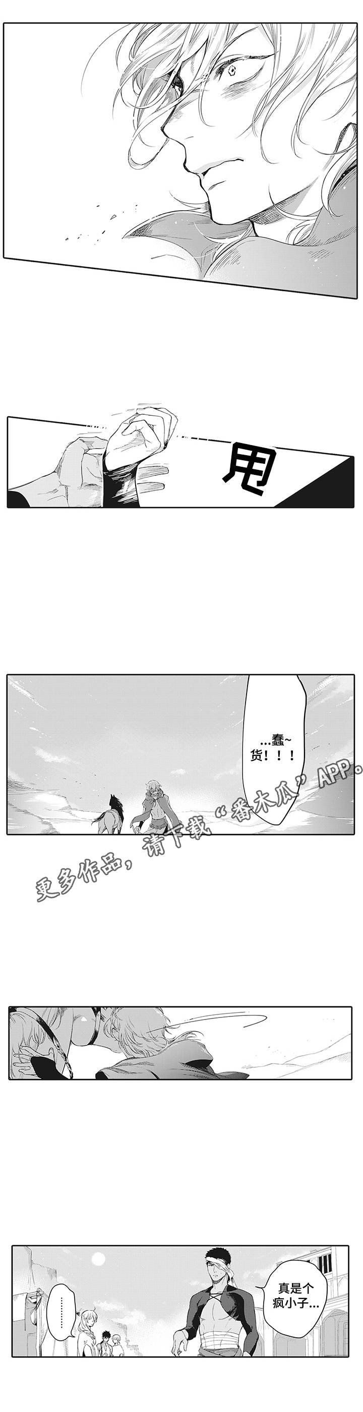 第5章：挑衅