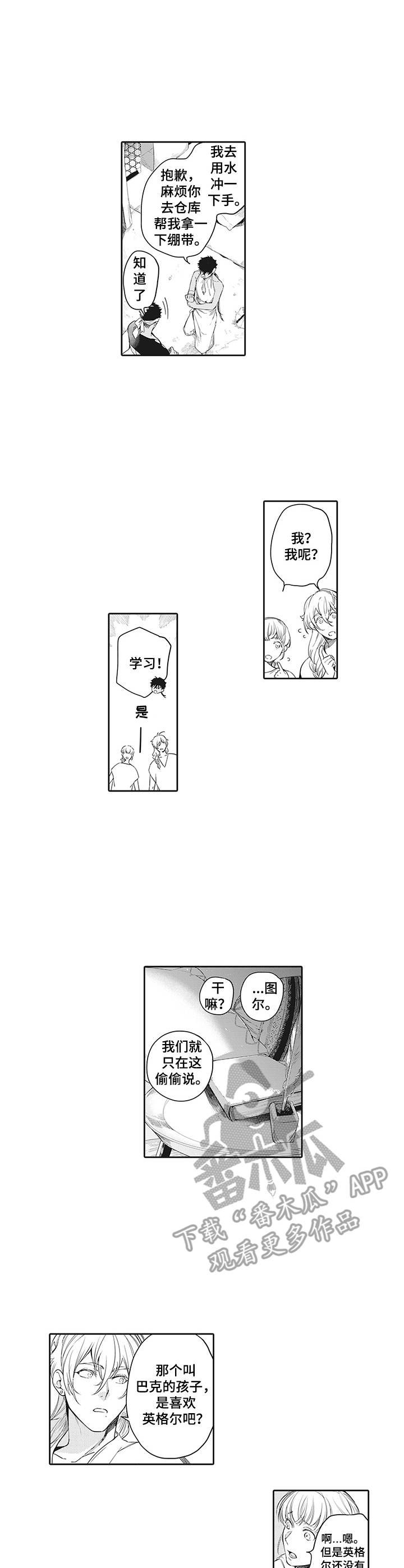 第6章：往事