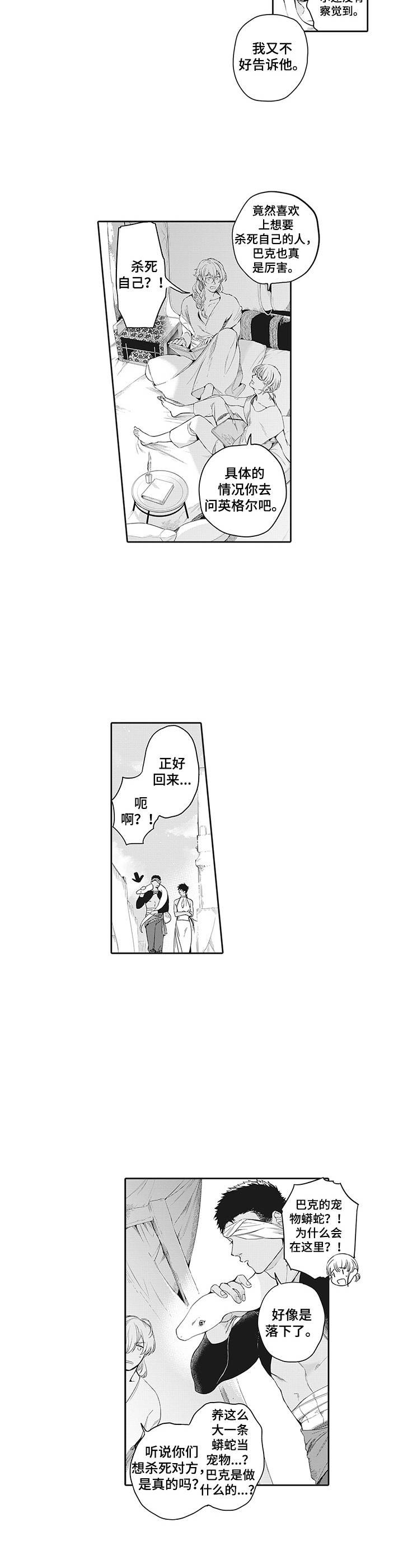 第6章：往事
