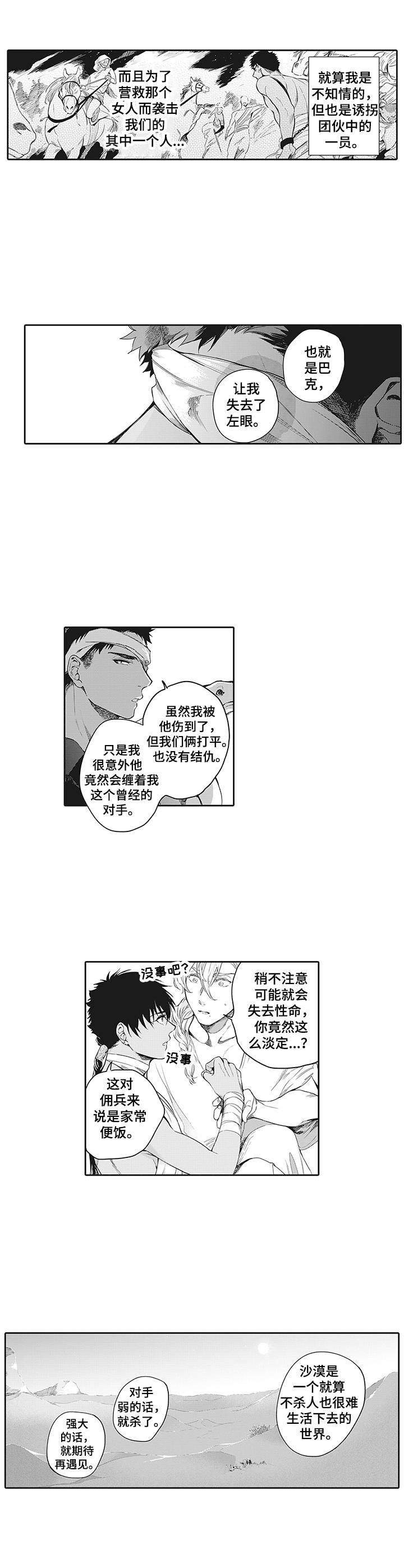 第6章：往事