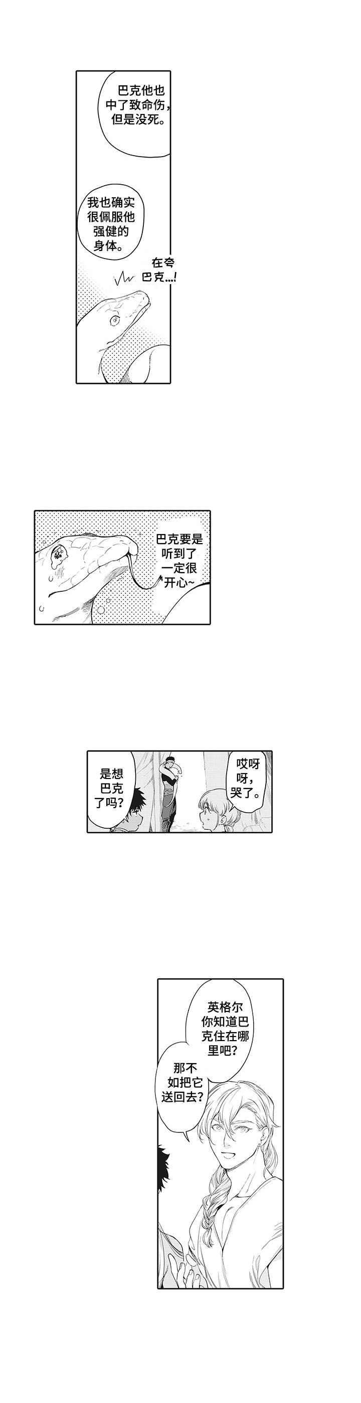 第6章：往事