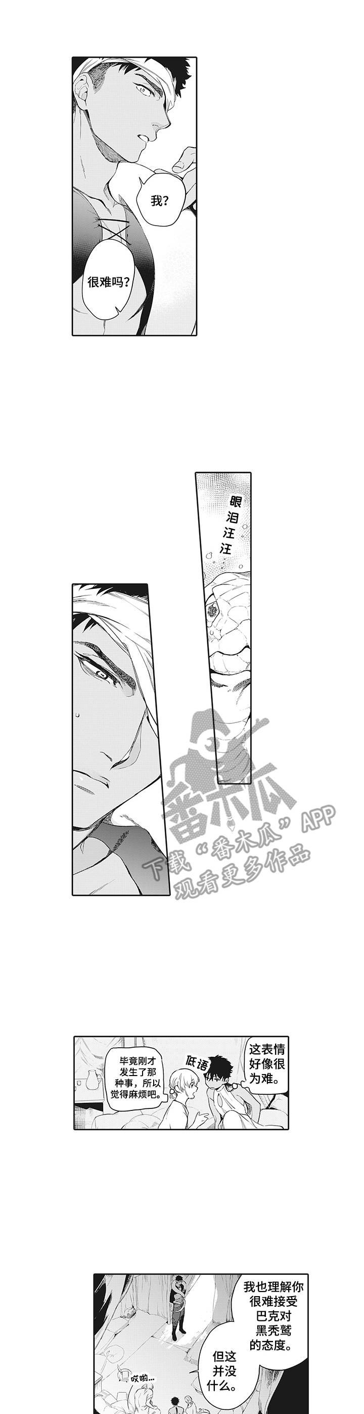 第6章：往事