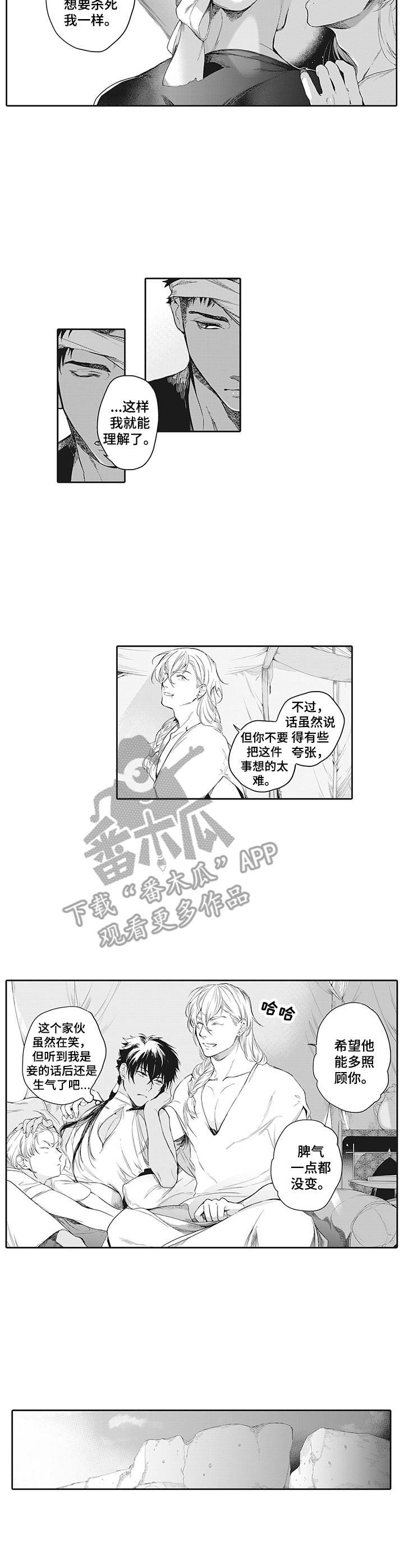 第6章：往事