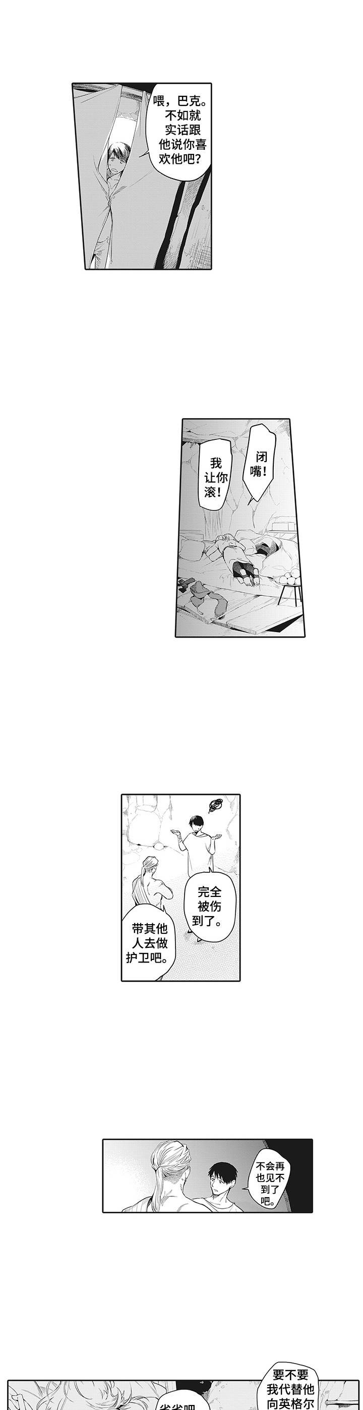 第6章：往事