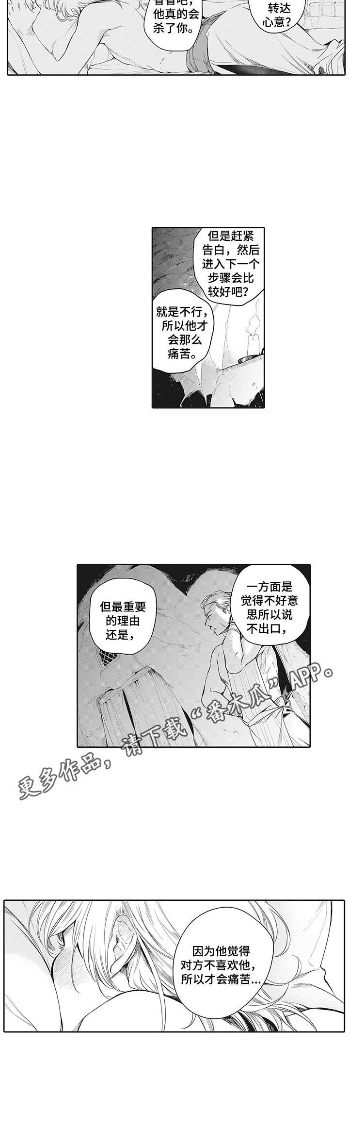 第6章：往事