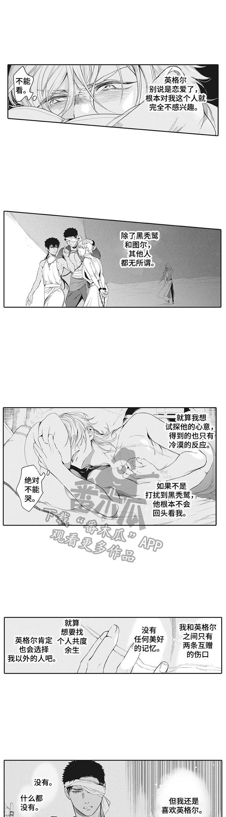 第7章：道歉