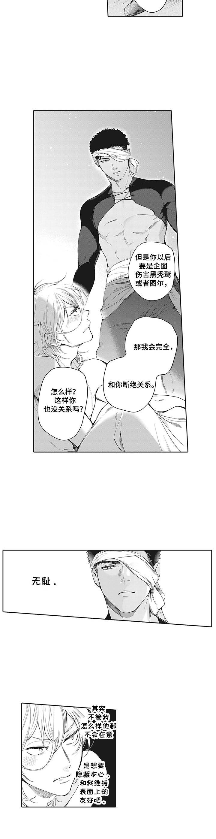 第7章：道歉