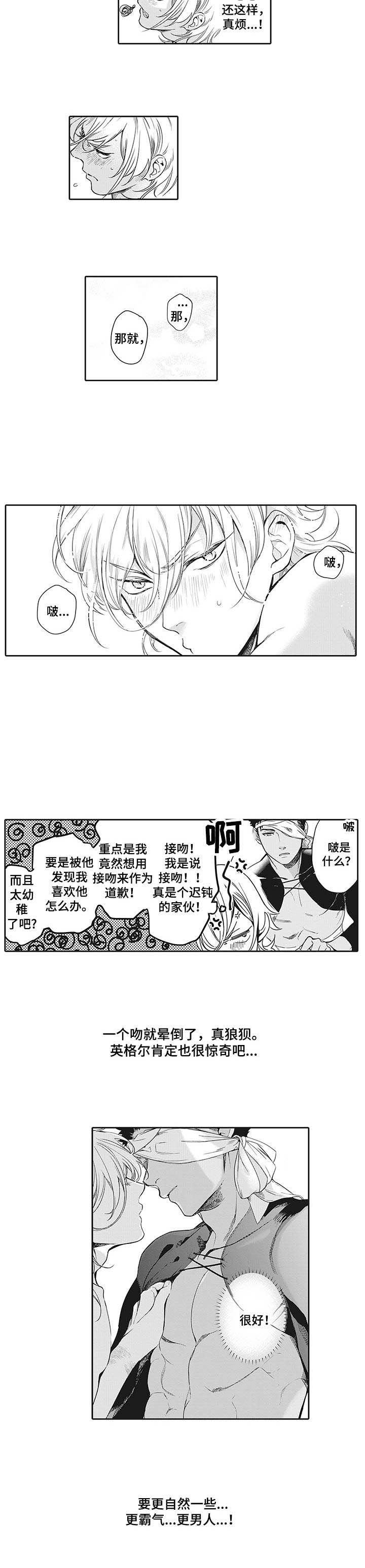 第7章：道歉