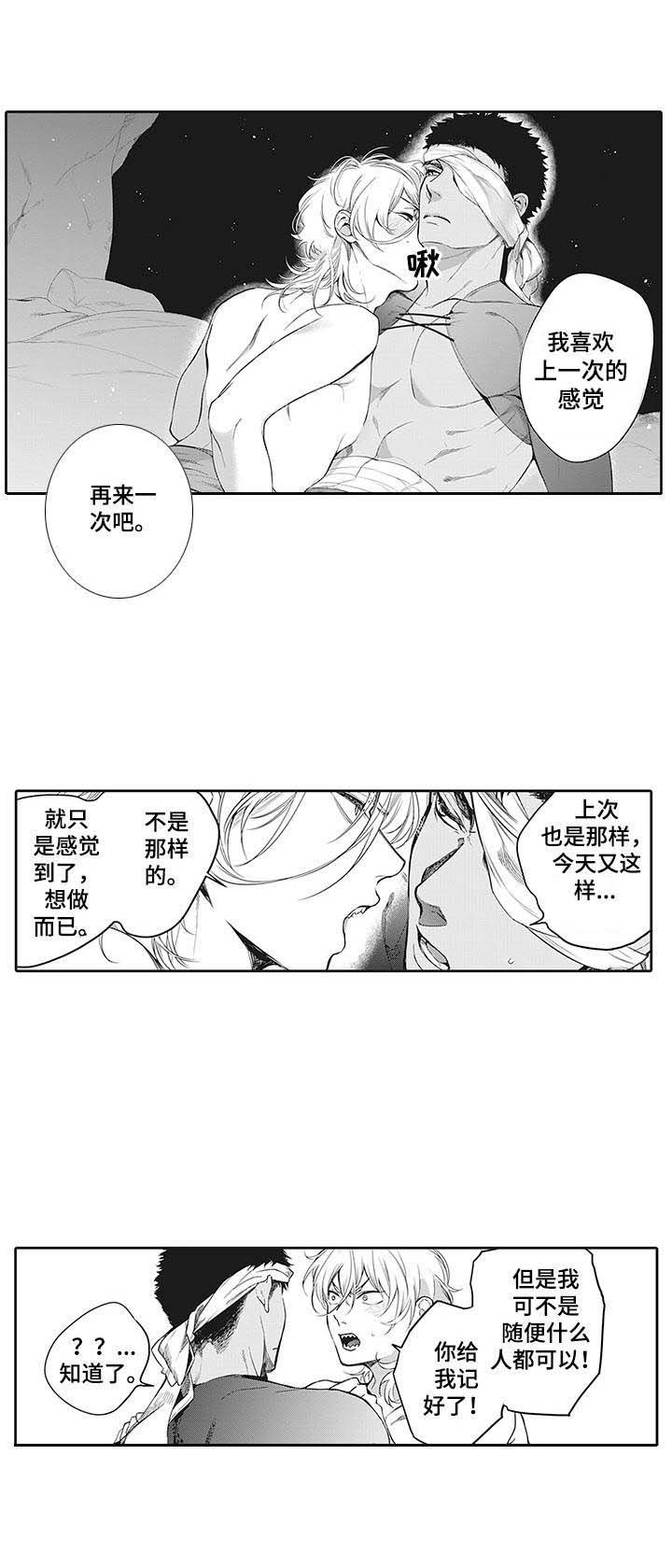 第8章：紧张