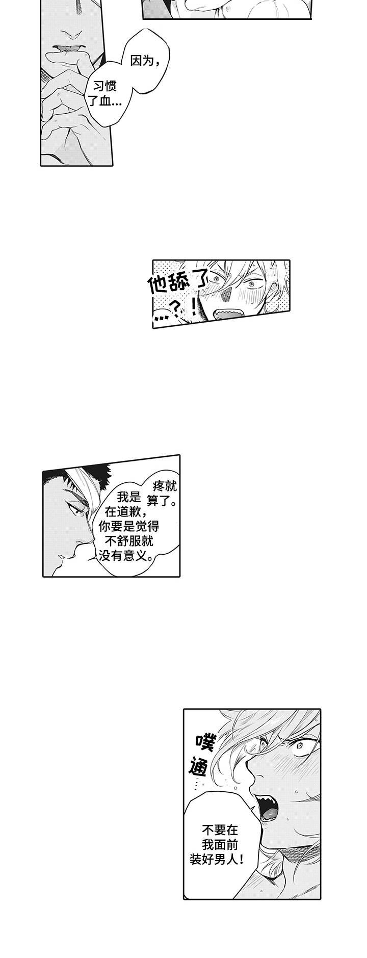 第8章：紧张