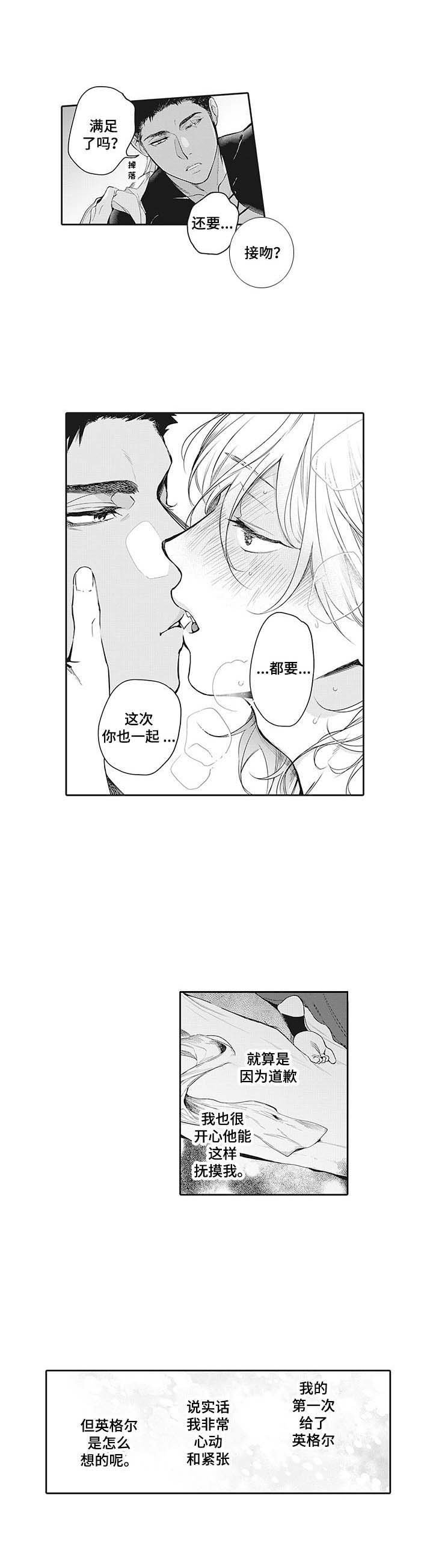 第8章：紧张