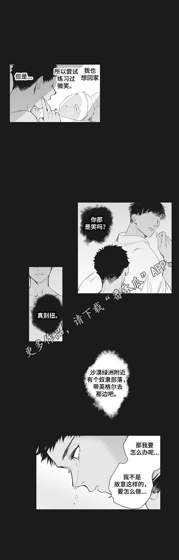 第8章：紧张