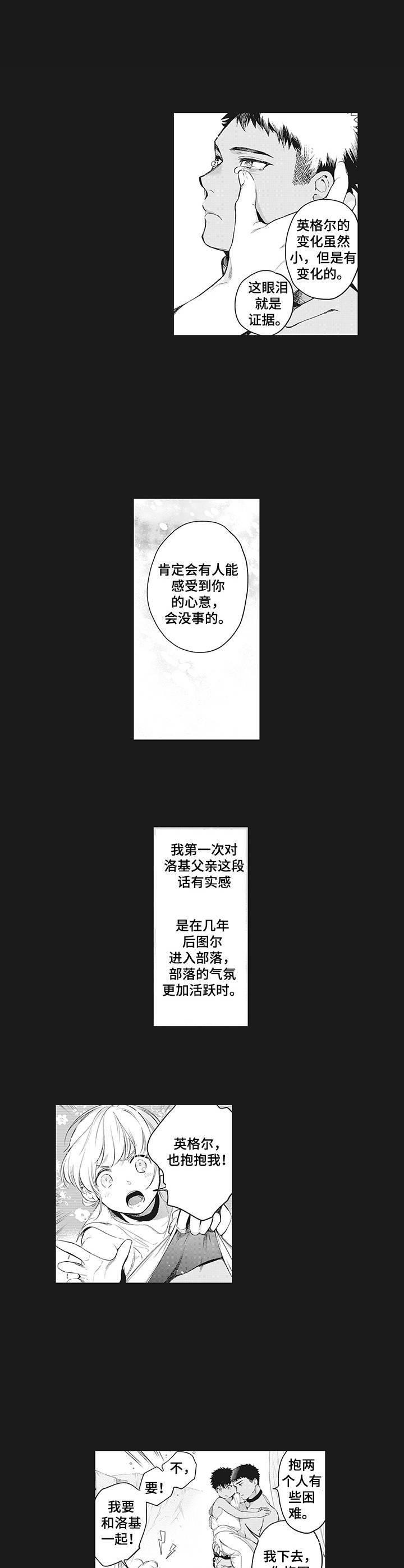 第9章：太无情