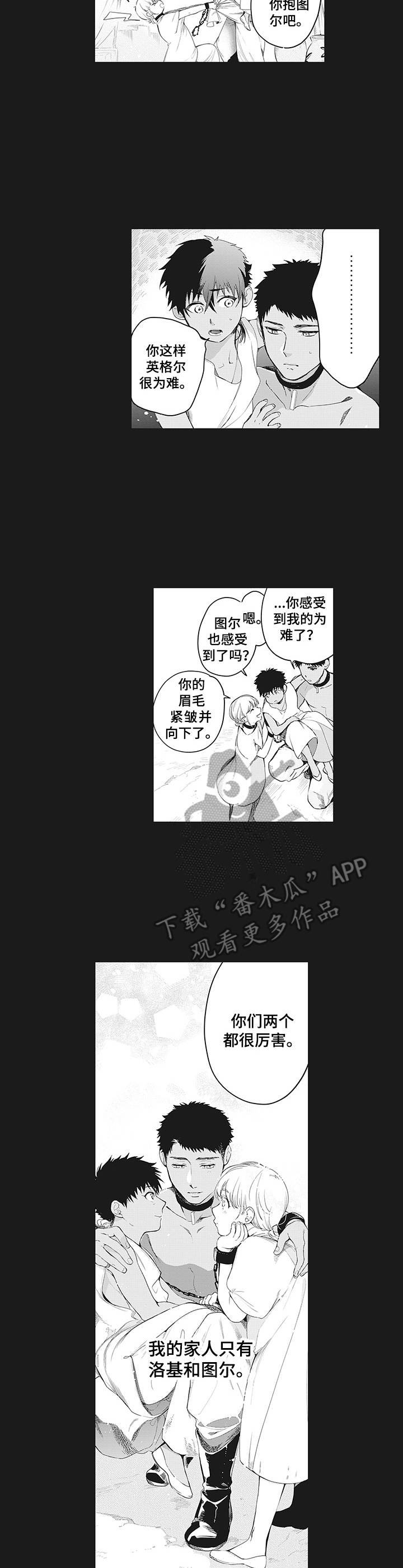 第9章：太无情