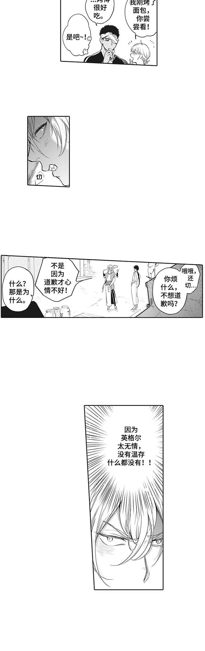 第9章：太无情