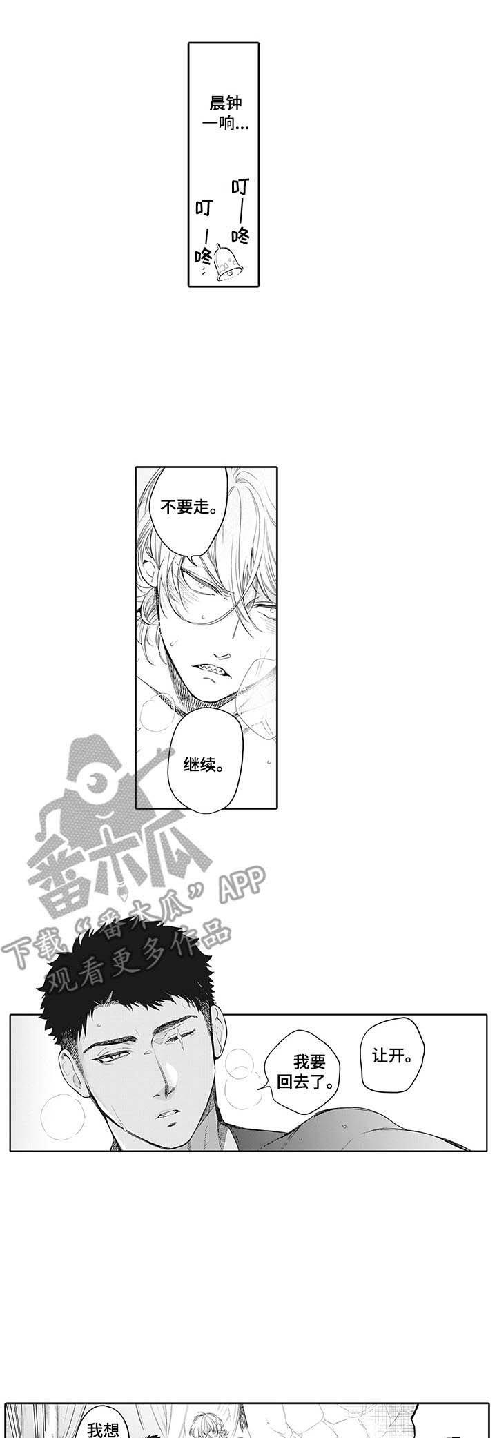 第9章：太无情