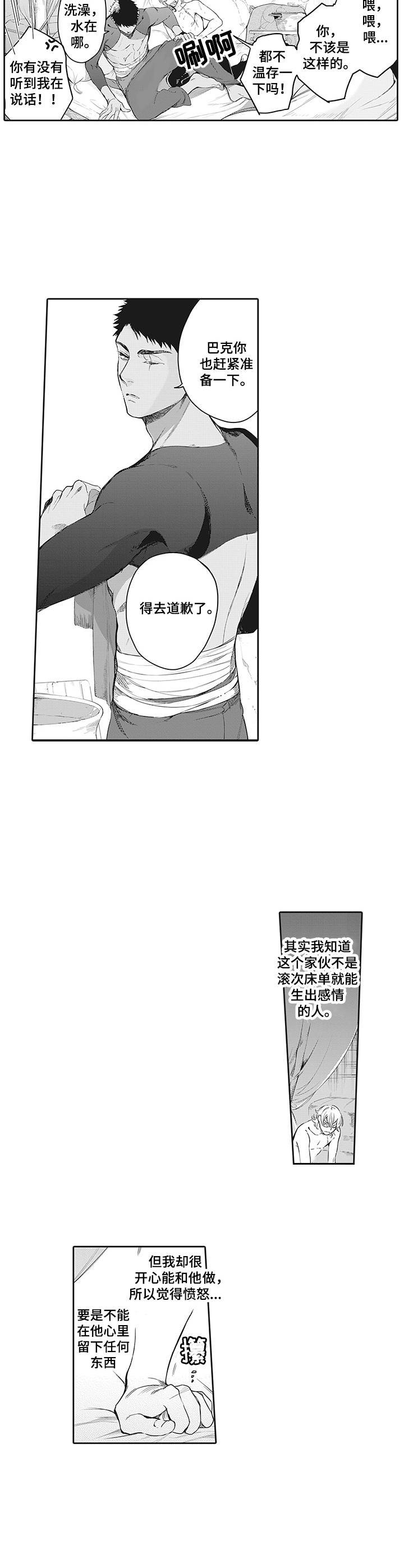 第9章：太无情